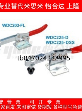 快速夹钳WDC225-D/WDC22502-B WDC201 WDC201-A WDC201-ASS