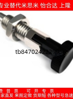 不锈钢定位销复位自锁弹簧分度销 GN717旋钮柱塞PMXYK/SMXYKS粗牙