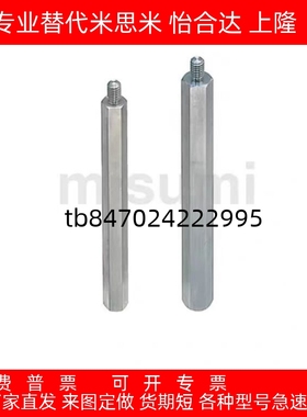 六角支柱RBE01/02/03/06/12-S5 S6 S7 S8 S10 S12 S13 ~102