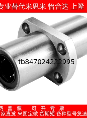 中间方法兰直线轴承LHMSD LHMSW LHMSWM6 8 10 12 13 16 20 25 30