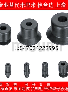 标准耐油耐热耐腐蚀工业真空吸盘吸嘴VPUF6/8/VPUF10/15/20