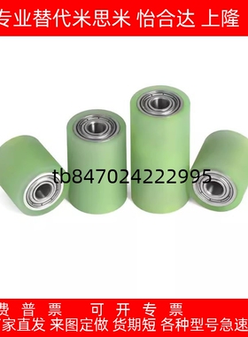 聚氨酯包胶滚轮C- RORUA RORGA25-30-35-40-50-20-30-40-50