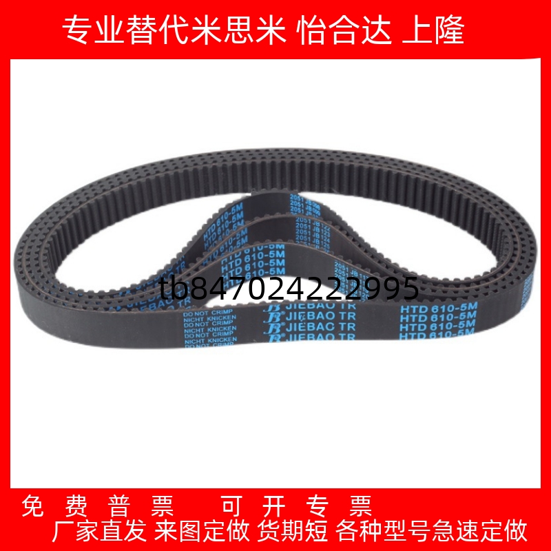 同步带HTUNS3M-150144180219