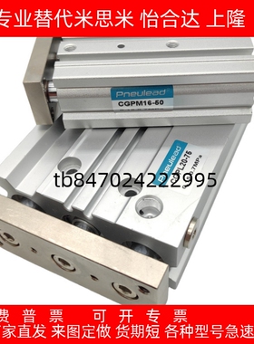 导杆气缸CGPL/CGPM12/CGPM16/CGPM20/25/32/40/50/63/80/100-125