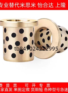 MPTP 6-50 圆法兰石墨铜套耐磨自润滑轴承无油衬套高力黄铜 OFR02
