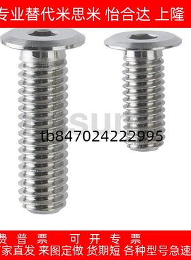 CBSTBR/CBSTNR超薄型短头螺栓CBSTSR2/2.5/3-3/4/5/6/8/10/12/16