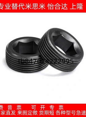 替米斯米通孔喉塞MSWA8/10/12/14/16/18/20/22/24/25/26/27/28/30