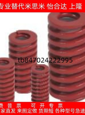 米SU米 红色 矩形弹簧SWM6 SWM8 SWM10 SWM12 SWM14 SWM16