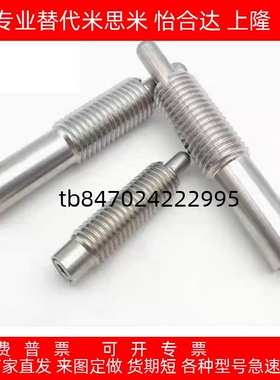 ZAP01-M3/M4/M5/M6/M8-H1.5//H2/H3/H4/H5定位柱 弹簧柱塞 ZAP02