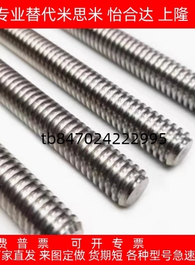 梯形丝杆不锈钢 MTSTRC8 10 12 14 16 18 20 22 25 28 32 36 40
