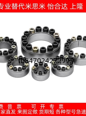 胀紧套 标准型MLM5/6/8/10/11/12/14/15/16/17/18/19/20/22/24/25