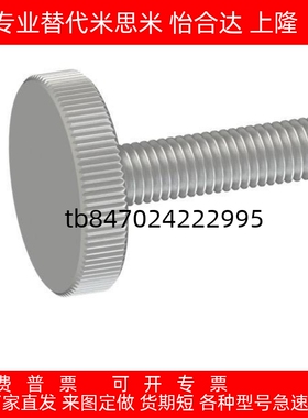 压纹旋钮螺栓C-NOB/NKB/NOBC/NKBC4/5/6/8/10-10/15/20/25/30/50