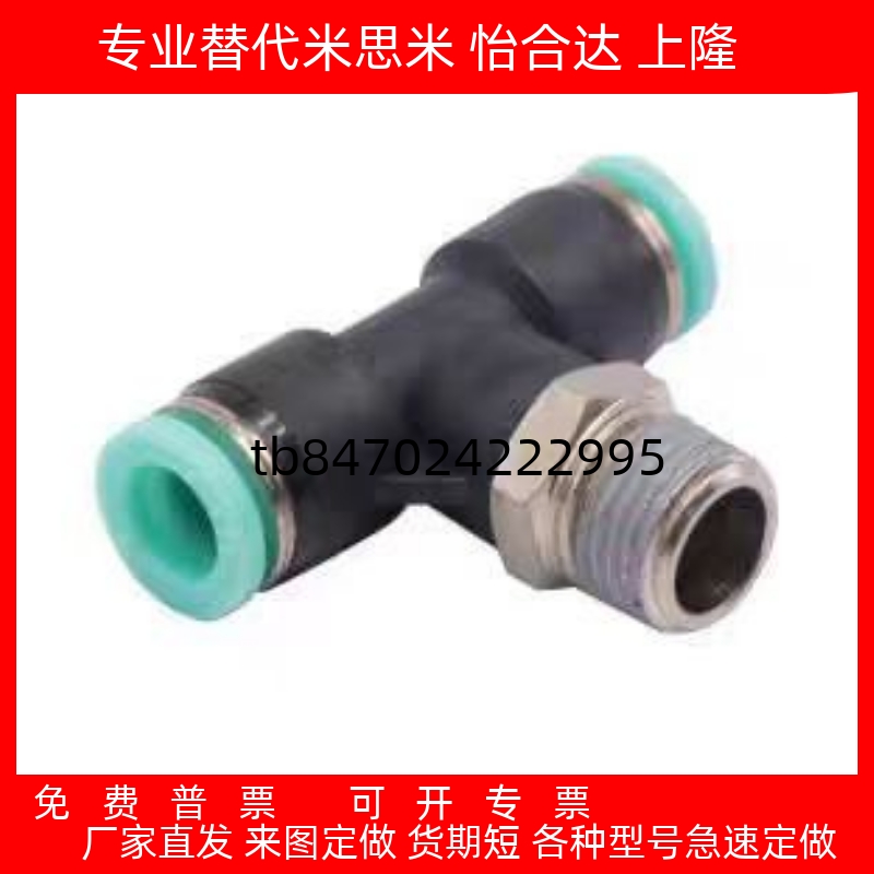 D8D10D12M51234快Z插接头外螺纹