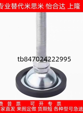 防滑型调整块 地脚FJGN8/10/12/16/20-50/75/100/125/130/150/180