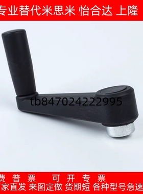 HAE25/26/21摇手柄HAC41/01/11-71/31/R100-R80-R125/160/64.5/72