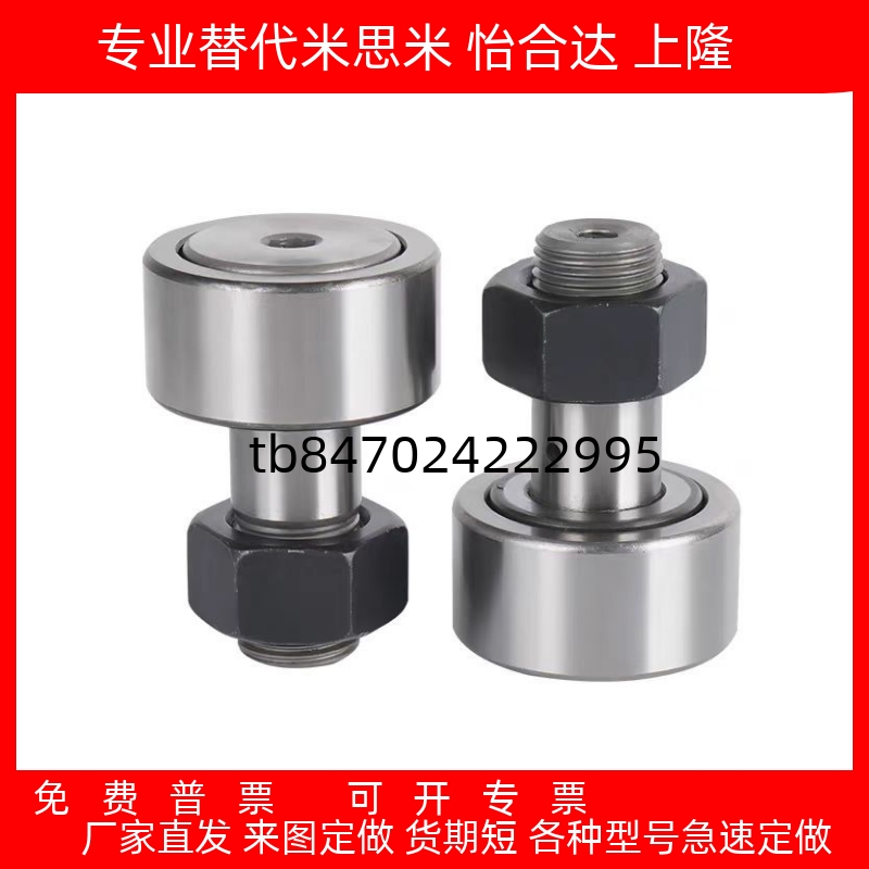 136168191022凸轮轴承随动器