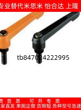 可调位型紧定手柄AJHAB-M6/8-L15/20/25/30/35/40/45/50/60/70/80