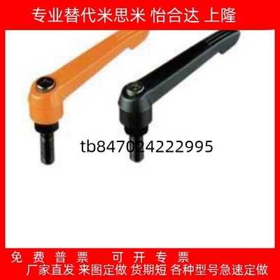 可调位型紧定手柄AJHAB-M6/8-L15