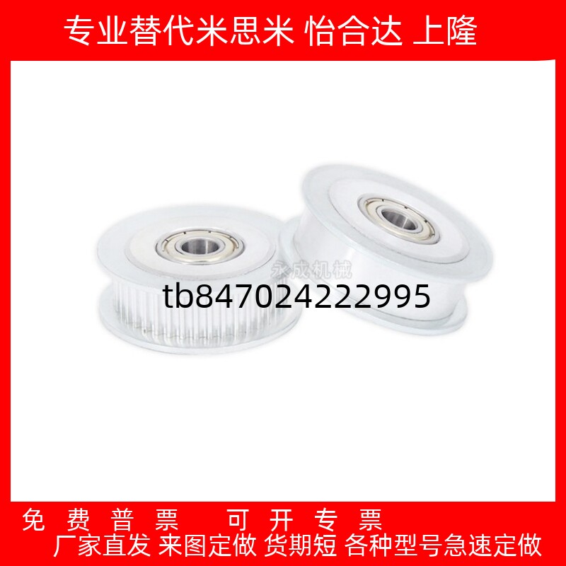 惰轮S5M 中心轴承 双侧轴承 AHTF KHTFW AHTFW20 AHTFW