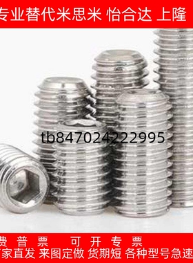 带聚氨酯螺纹止动销固定调整块螺丝USSTEH5.5 7 8 10 13 14 17 19