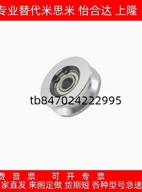 导向滚轮平型双法兰型锥 FTMRN/FTMRB/FTMRG/FTMRA30 40 50 60 10