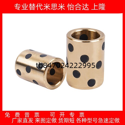 滑轴承石墨铜套无油衬套EOCK01