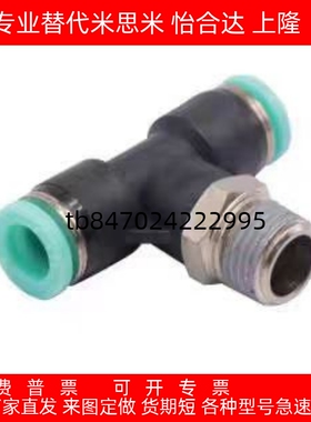 外螺纹气管快速接头 J-XXB01-D4-D6-D8-D10-D12-D16-M5-1-2-3-4