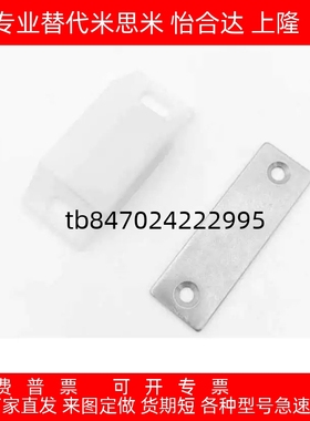 按压式98门碰L38/L50/L42HFU51/96-30磁力扣蓝普MC-JM45WT/41-120