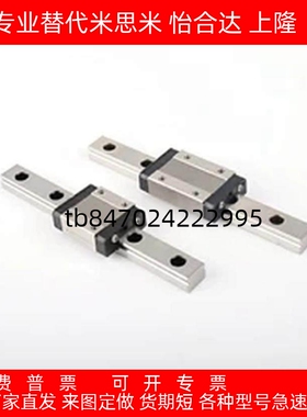 替怡和达微型直线导轨IAF11/12/IAC 01 02 05 06-H 8 h10 13 -L70
