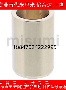 替代米无油衬套青铜直柱型SHBZ5 6 8 10-8 10 12 15 20 25