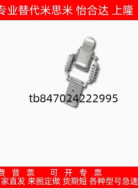 HFQ76-25/40/60弹簧型搭扣 不锈钢搭扣PKBSLA/PKBSL1/PKBSL2