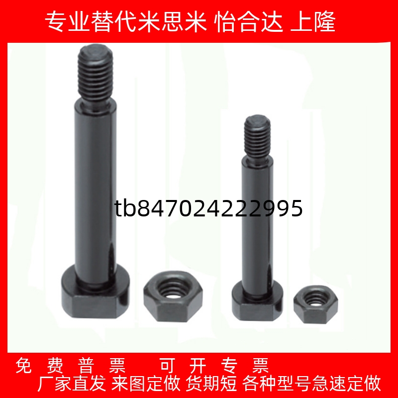 铰链销带肩螺帽固定型CLBDG.