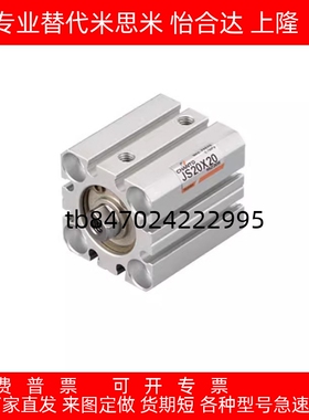 治具气缸JS/JSR12/JS16/JS20/JS25/JS32/JS40/50/63X10X20X30X50B