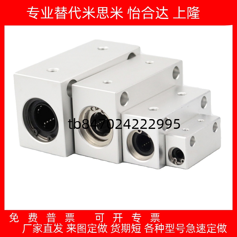 2d810121316直线轴承固定座