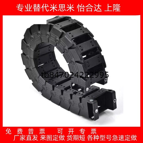 0F50R28R38R48拖链替代怡合达