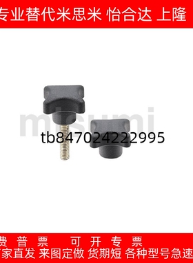 十字旋钮 NCRF/NCRM6/8/10/12-10/16/20/25/30/35/40