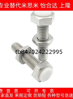 止动螺栓M3/M4/M5带聚氨酯螺丝UST4 5 6-15 20 25 30 35 40 45 50