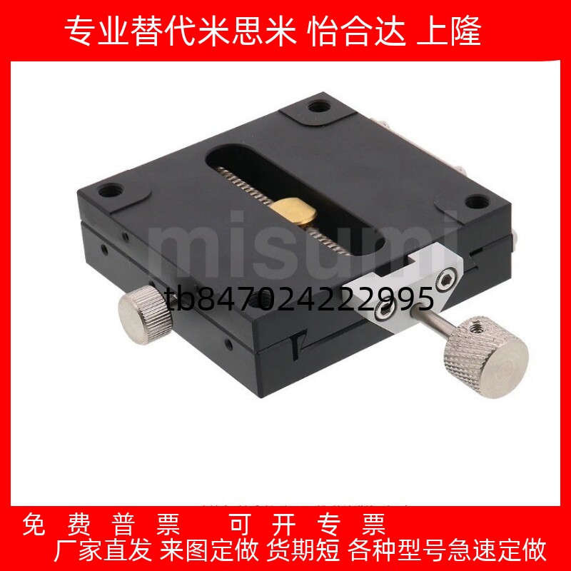 X轴进给丝杆驱动燕尾槽位移平台光学微调滑台XFHT40/60/4060/4090