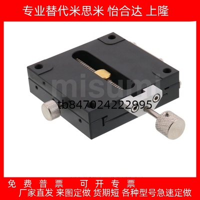 台光学微调滑台XFHT406040604090