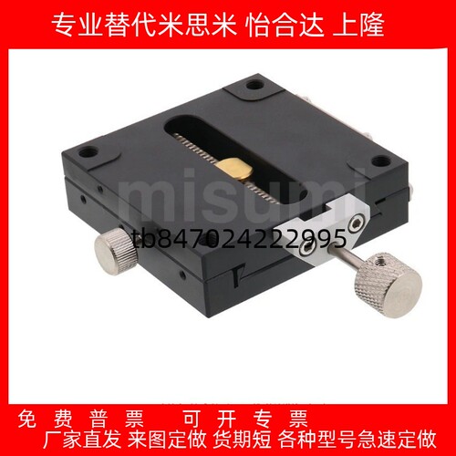 台光学微调滑台XFHT406040604090