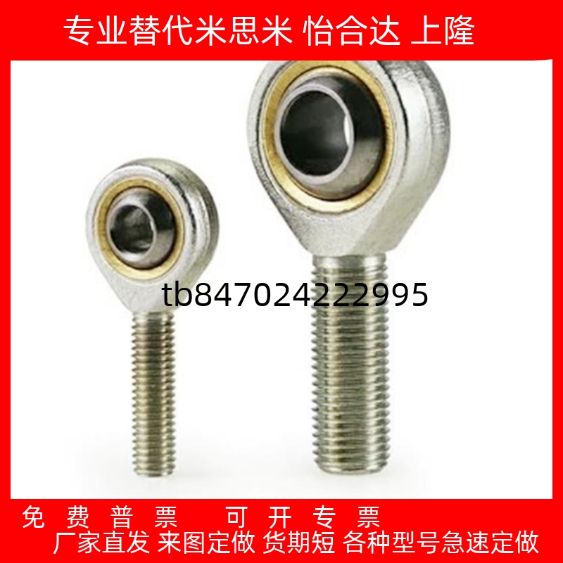 RSI10ESI25ESPHS06鱼眼关节轴承