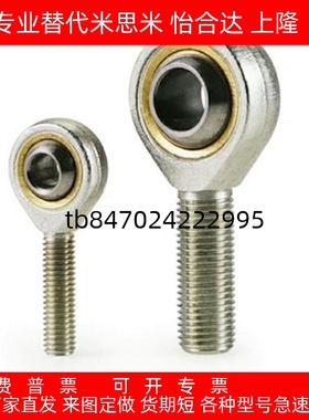 BND01-SI12ES-BNC01-SI16T-K-R/SI10E/SI25ES/PHS06鱼眼关节轴承