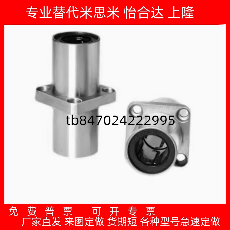 0电镀直线轴承中型中间方圆法兰