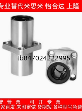 LHMSD6 8 10 12 13 16 20 25 30电镀直线轴承中型中间方圆法兰