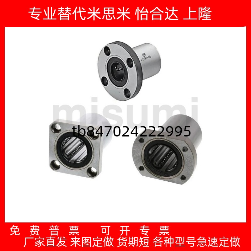 单双衬型带圆法兰直线轴承LHFC/LHFCM6 8 10 12 13 16 20 25 30