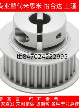 怡合达S8M250/EDA01-20-28齿d12-25孔径夹持型高扭矩圆弧齿同步轮