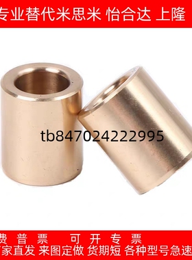 OFG01-d10/D8/D16d12D20/35-L8/L10/L12/L15/L20/L25/L30无油衬套