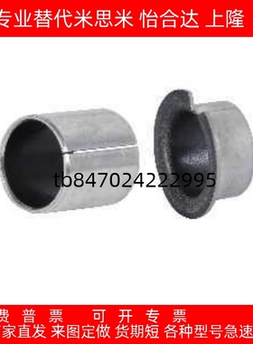 干式复合无油衬套衬套直柱型MDZF3 MDZF4 5 6 8 10 12 13 15 16