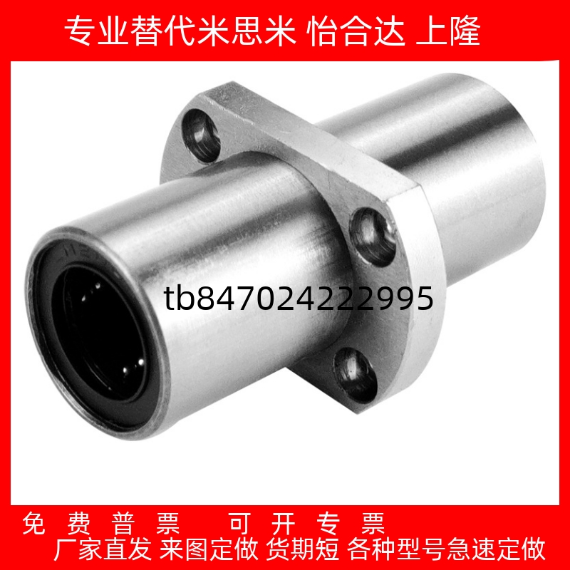 中间两面切割直线轴承LMQ21