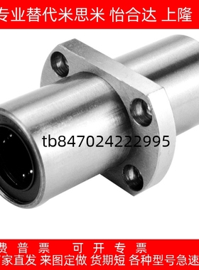 中间两面切割直线轴承LMQ21 LMP22 LMQ22-d6 8 10 12 13 16 20 25